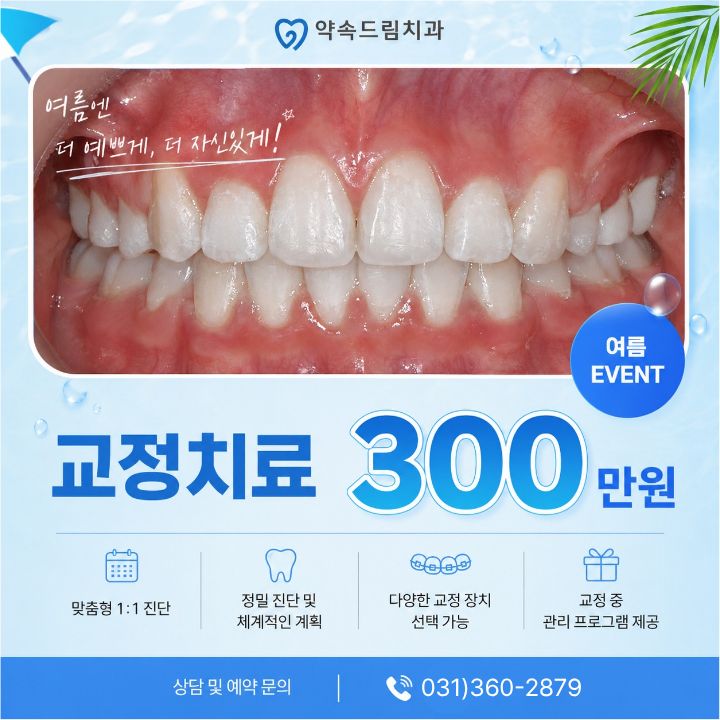 프로모션 2