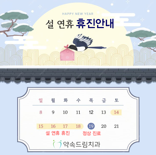 신년 이벤트